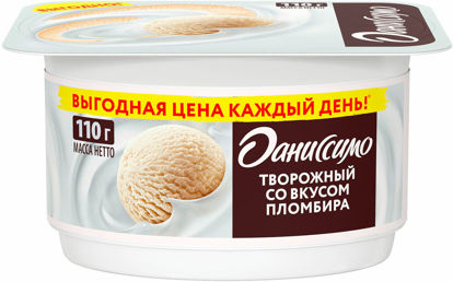 Изображение БЗМЖ 2183 Продукт творожный 110 г Даниссимо Ягодное мороженое мдж 5,6% п/ст