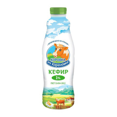Изображение БЗМЖ 3601 Кефир 900 г Коровка из Кореновки мдж 2,7% ПЭТ