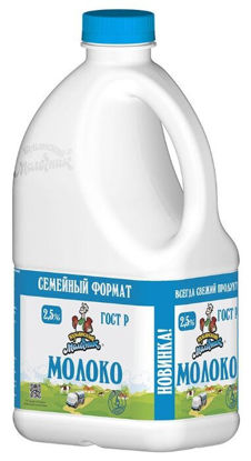 Изображение БЗМЖ 4415 Молоко 2,5%, Кубанский Молочник, 1 400г канистра
