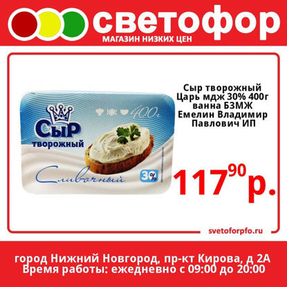 Изображение БЗМЖ 8502 Сыр 140 г ТМ Oh, yee! мдж 70% творожный сливочный п/ст