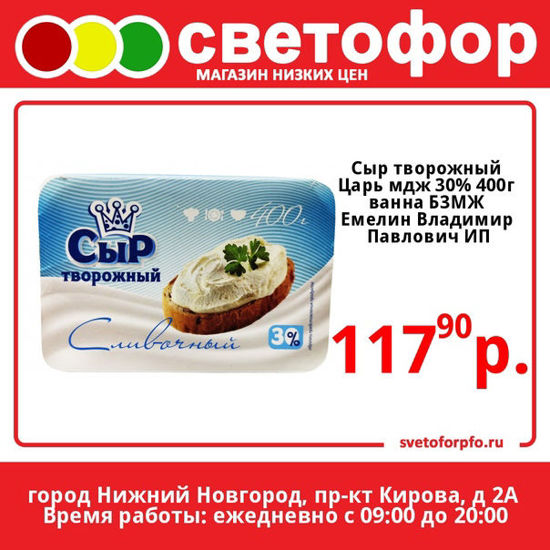 Изображение БЗМЖ 8502 Сыр 140 г ТМ Oh, yee! мдж 70% творожный сливочный п/ст