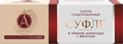 Изображение БЗМЖ 9124 Сырок глаз 40 г А.РОСТАГРОКОМПЛЕКС СУФЛЕ мдж 15% в мол. шоколаде с ванилью к/уп