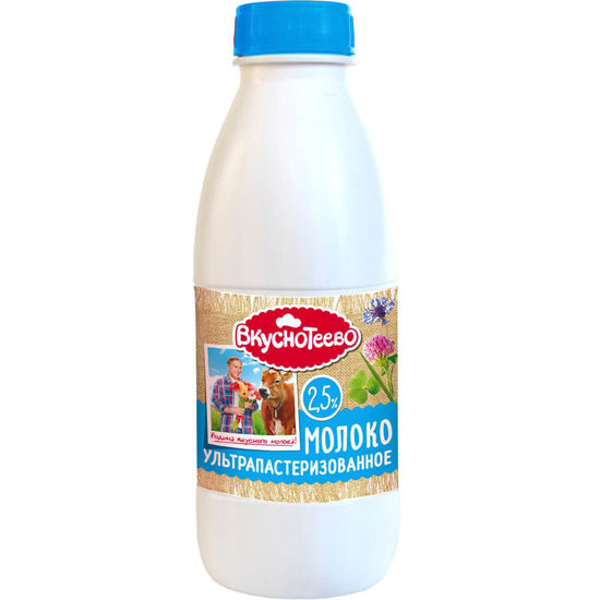 Изображение БЗМЖ 9548 Молоко паст. Вкуснотеево 900г 2,5% ПЭТ/бут (9 сут.)