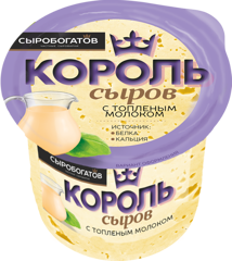 Изображение Сыр Сыробогатов Король сыров с топленым молоком 45%  375г Штука Король сыров