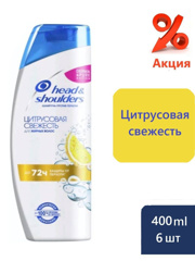 Изображение Шампунь H&S Цитрусовая свежесть 400мл