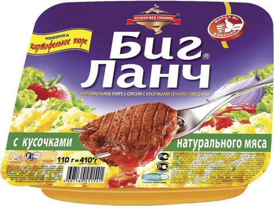 Бизнес ланч кухня без границ