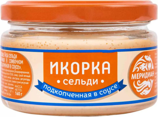 Изображение 3103 Икорка 160 г Меридиан СЕЛЬДИ ПОДКОПЧЕННАЯ В СОУСЕ ст/бан
