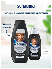Изображение 4508 Шампунь 360 мл Schauma Против Перхоти Intensive муж. п/бут