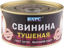 Изображение 5051 Свинина 325 г ЮПМК тушеная ВС (шт.) ж/б