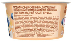 Изображение 6696 Продукт овсяный с черникой, пробиот., витам. и мин. вещ., Nemoloko 130г (шт.)