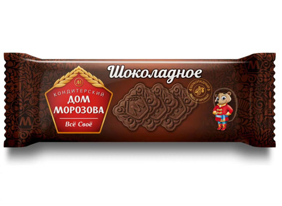 Изображение 7306 Печенье 290 г Морозов шоколадное ф/пак