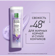 Изображение 7512 Шампунь 400 мл ЧИСТАЯ ЛИНИЯ Pure Line Ультрасвежесть д/жирн.корней и сухих кончиков п/бут