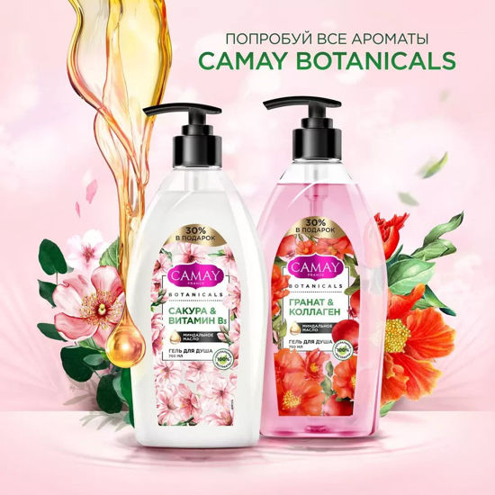 Изображение 8193 CAMAY ГЕЛЬ ДЛЯ ДУША BOTANICALS ЯПОНСКАЯ САКУРА 8X750МЛ