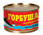 Изображение 8820 Консервы Горбуша Рыбный стандарт нат.(куски) 240г ключ