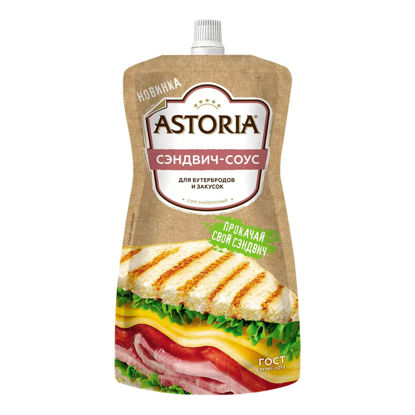Изображение 9091 Соус 200 мл Astoria Сэндвич-соус на основе раст. масел 30% дой-пак