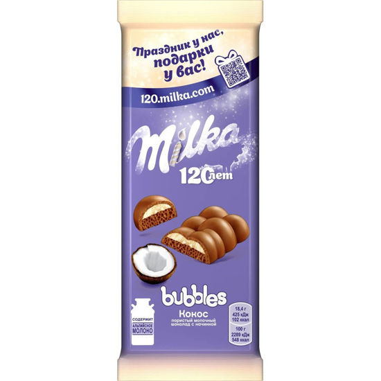 Изображение 9352 Шоколад Милка Молочный пористый с кокосом, 92г