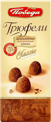 Изображение Конфеты "Трюфели  шоколадные посыпанные  какао" , вес Победа