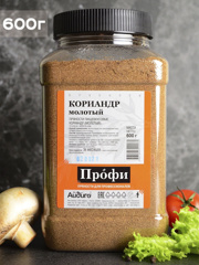 Изображение Кориандророшек 20 г. Айдиго 8/35
