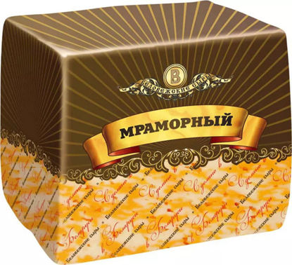 Изображение Сыр "Мраморный" 45%, вес. брус, ТМ "Беловежские сыры"