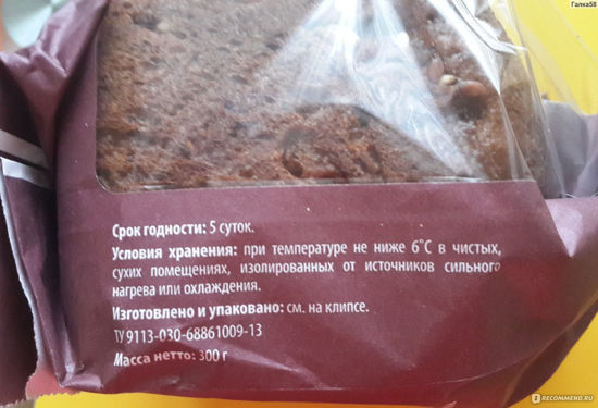 Изображение Хлеб ржаной мультизерновой вес