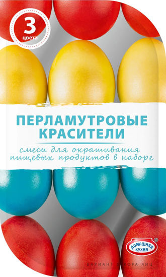 Изображение 8772 Сувенир пасх. Смеси д/окраш.пищ.прод."Перл.Красители"ассорти 9г