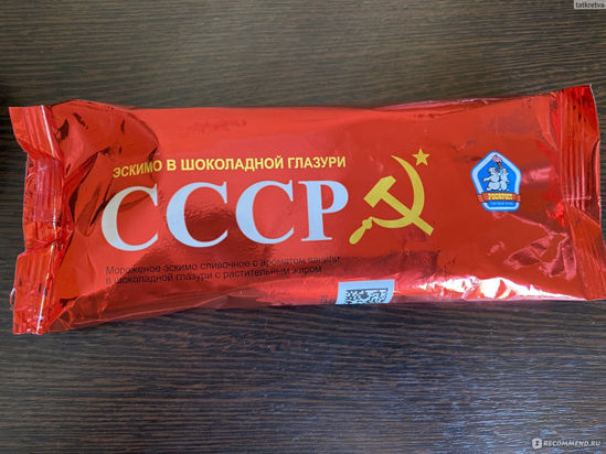 Изображение Мороженное р ЭСКИМО В ШОКОЛАДЕ ванильное  ТМ РосФрост