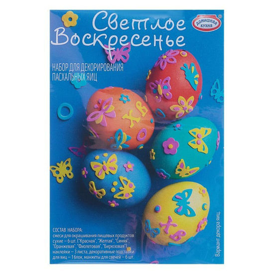 Изображение Набор д/дек. яиц "Светлое воскресенье"